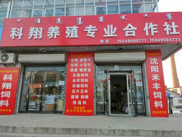 探索农业合作新路径：国会养殖专业合作社模式解读